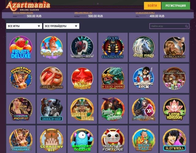 azartmania casino официальный сайт вход